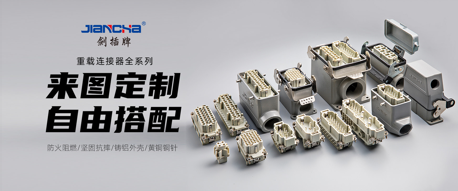 航空插頭，防水航空插頭，重載連接器，圓形連接器